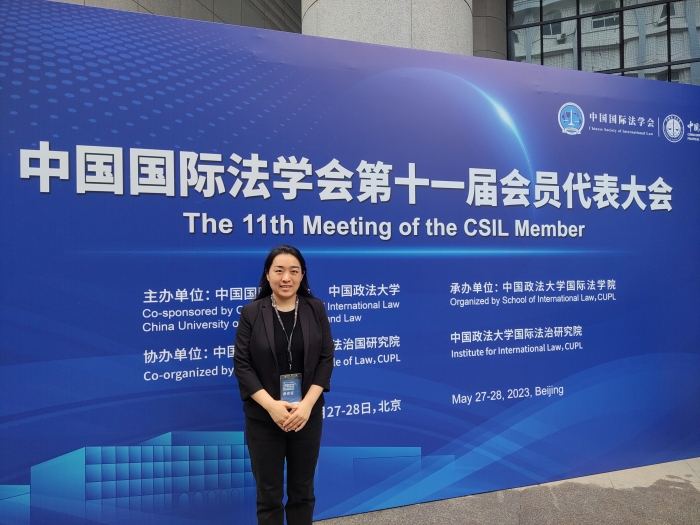 马克思主义学院钱晓萍教授受邀参加中国国际法学会学术年会
