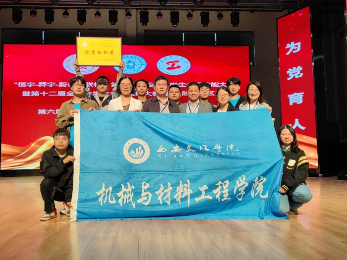 我校机械与材料工程学院在全省大学生金相技能大赛中喜获佳绩