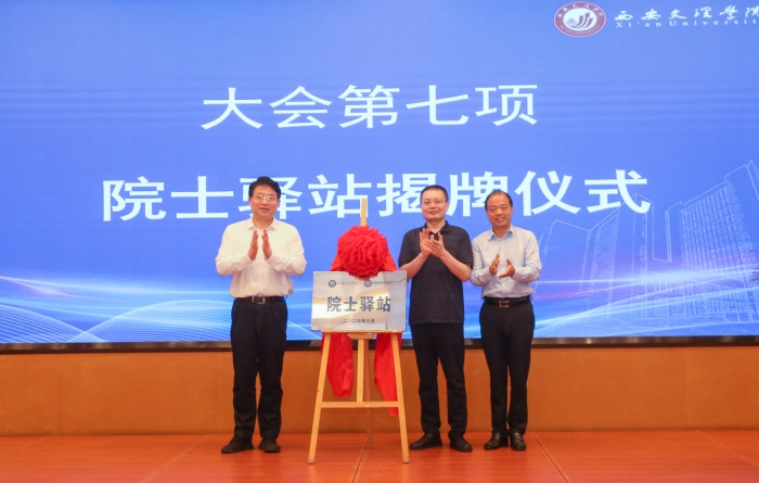 西安市智能制造产学研合作联盟成立大会在我校召开