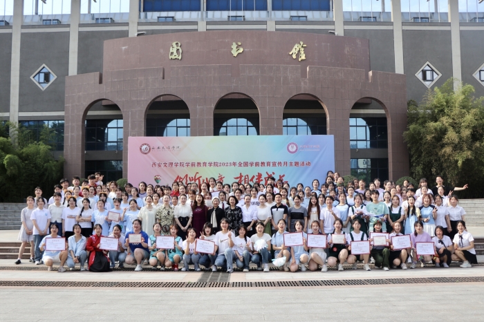 学前教育学院举办第十二届幼儿创编操大赛
