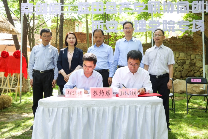 校政合作搭平台 科研成果助振兴--我校与蓝田县人民政府签订战略合作协议