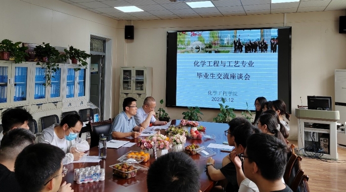 化学工程学院举办毕业生茶话会