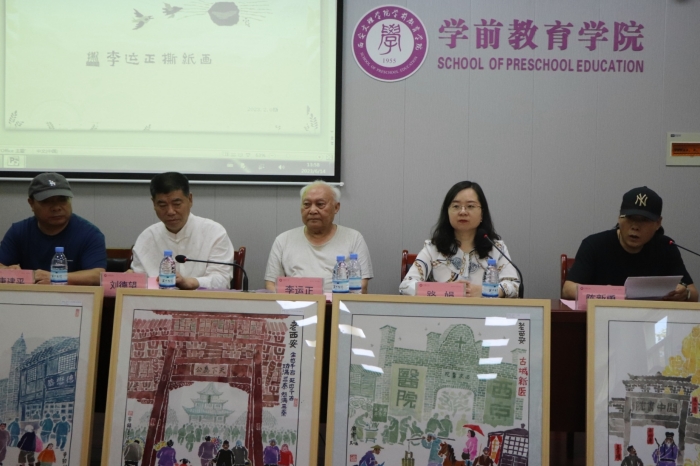 学前教育学院举办民间艺术家讲座