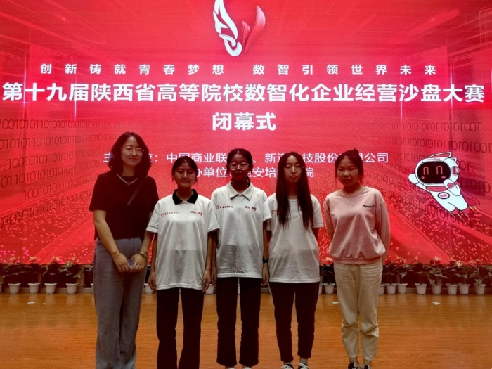 经济管理学院在省高等院校数智化企业经营沙盘大赛中获佳绩
