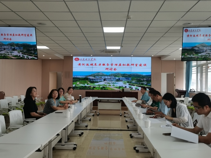 经济管理学院教师参加养老服务融合创新发展研讨会