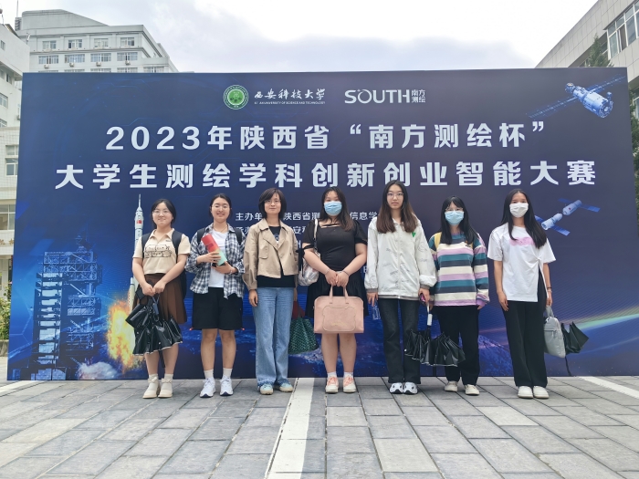 生物与环境工程学院全省学生测绘学科大赛中荣获佳绩