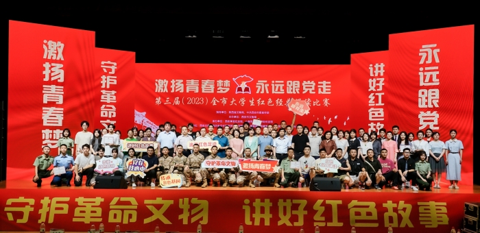 第三届全市大学生红色经典诵读比赛决赛在我校举行