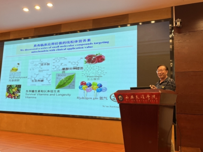 西安交通大学刘健康教授来校进行学术交流指导