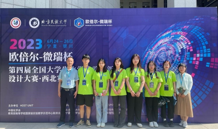 我校学子在全国大学生化学实验创新设计大赛西北赛区决赛中获佳绩