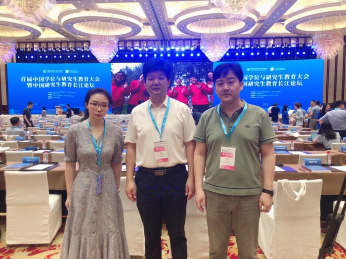 我校参加首届中国学位与研究生教育大会暨中国研究生教育长江论坛