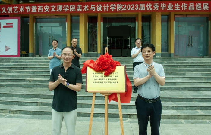 我校美术与设计学院优秀毕业生作品巡展成功举办