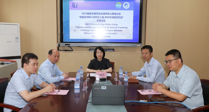 我校承办的“汉语桥”中墨线上团组交流项目顺利开营