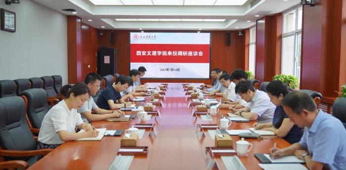 我校与陕西师范大学签署联合培养硕士研究生深化合作协议