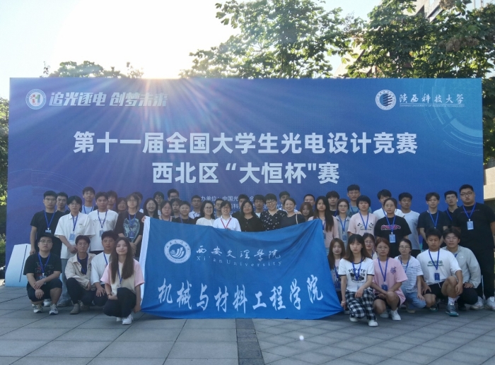 我校学子在全国大学生光电设计竞赛西北区赛中获佳绩