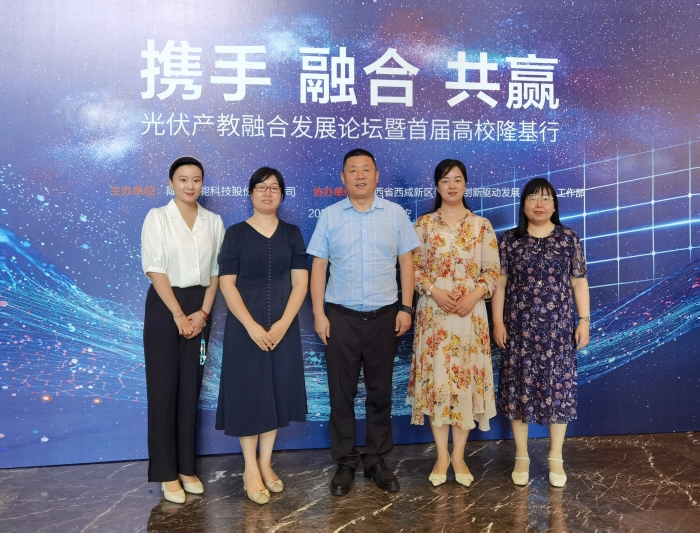 信息工程学院参加隆基绿能公司论坛交流暨就业推介会