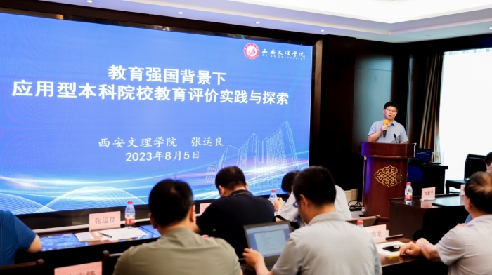机械与材料工程学院参加陕西省教育考试与评价研究会年会