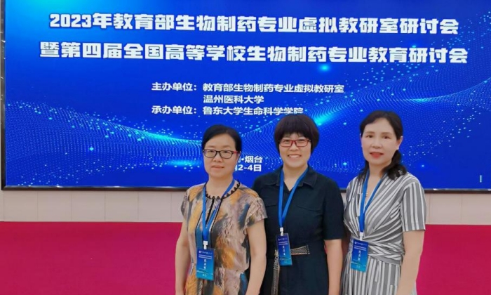 生物与环境工程学院教师参加教育部生物制药专业研讨会