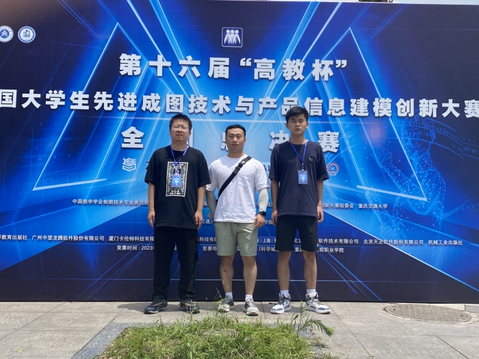 我校学子在全国大学生先进成图技术与产品信息建模创新大赛中再获佳绩