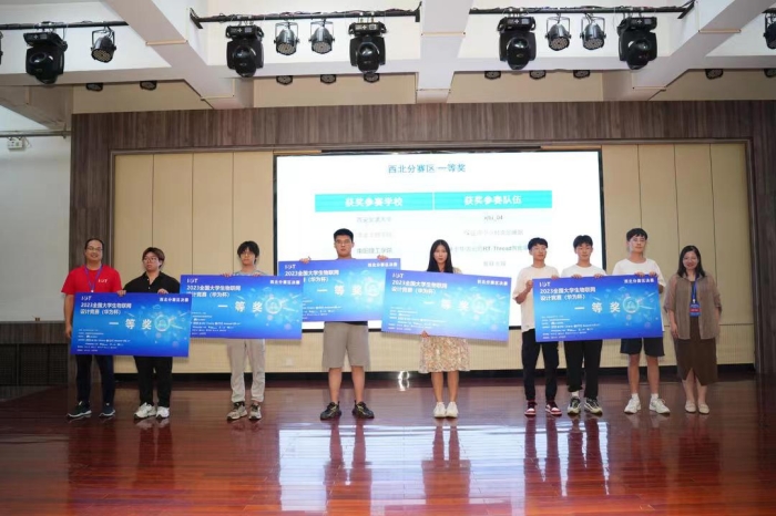 我校学子在全国大学生物联网设计竞赛中获一等奖