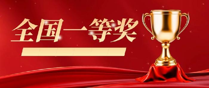 我校学子在全国大学生生命科学竞赛中斩获全国一等奖