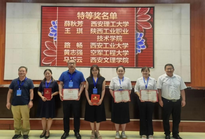 我校教师在陕西省大学数学课程教学创新竞赛中喜获特等奖