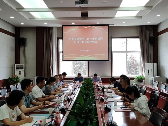 西宁市科技局来校调研交流