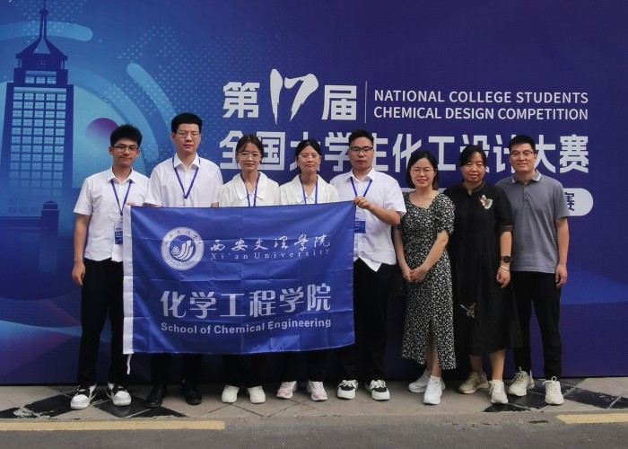 化工学子在2023年第十七届全国大学生 化工设计竞赛中再创佳绩