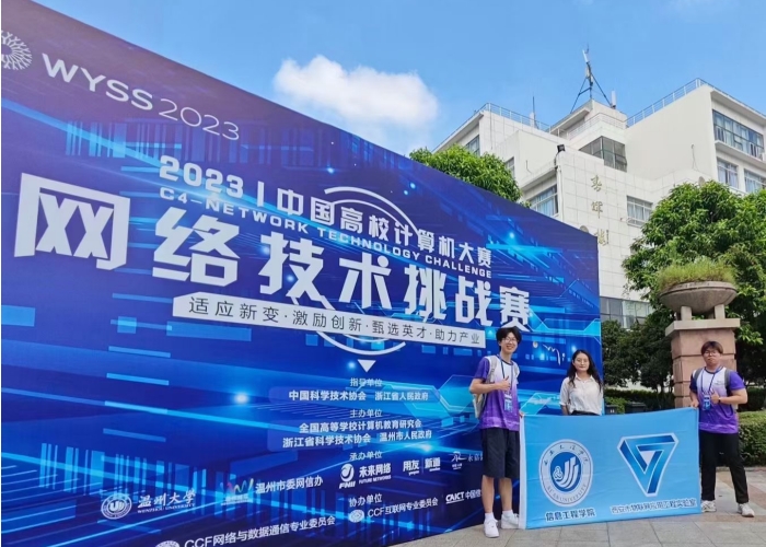 信工学子在第八届中国高校计算机大赛-网络技术挑战赛中获得国奖