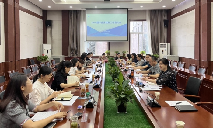 学校召开2024届毕业生就业工作启动会