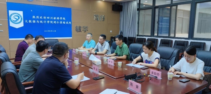 四川旅游学院大数据与统计学院到我校信息工程学院进行座谈交流