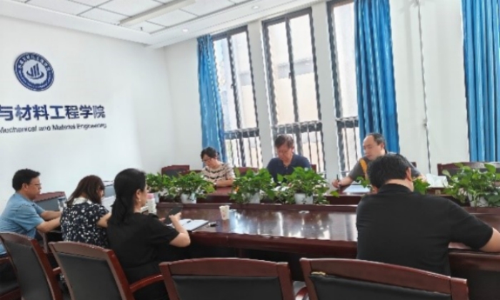 机械与材料工程学院召开教学督导工作会议