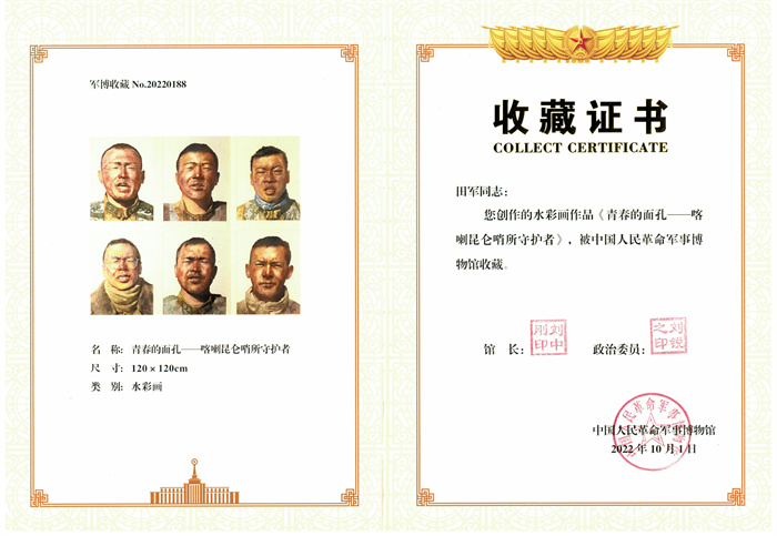 发扬艺术之美 传承军旅荣光——我校教师田军作品被中国革命军事博物馆永久收藏并收到表扬信