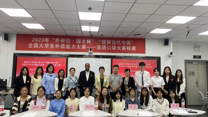 2023年＂外研社·国才杯””理解当代中国”全国大学生外语能力大赛——英语口译大赛校赛决赛圆满结束