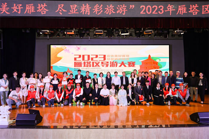 历史文化旅游学院学生参加雁塔区导游大赛