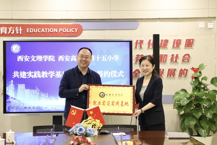 我校与高新区第十五小学共建实践教学基地