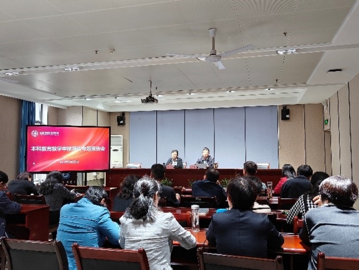 机械与材料工程学院举办教育教学审核评估专题报告会