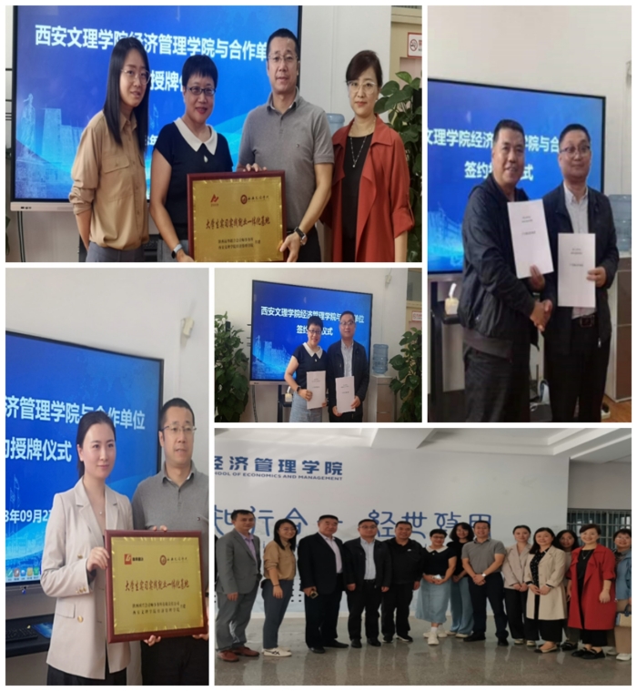“走出引进”见成效，“七个五”工作结硕果——经济管理学院与三家财税企业签约授牌