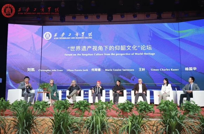 历史文化旅游学院教师参加“世界遗产视角下的仰韶文化”论坛