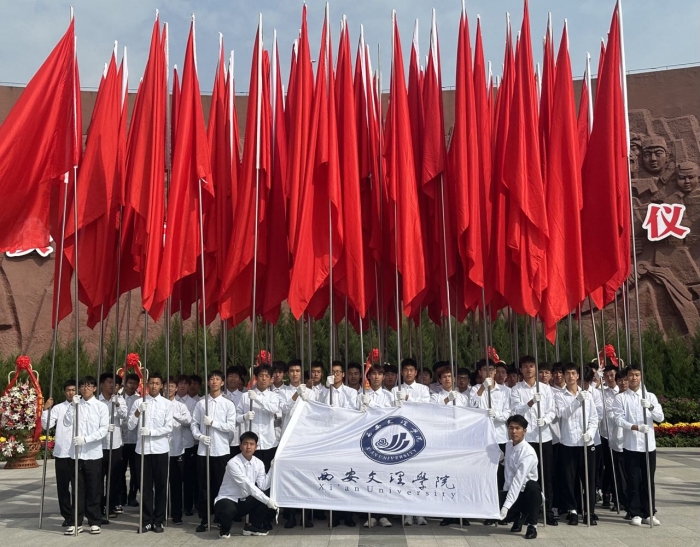 我校学生代表参加“2023年陕西省暨西安市烈士公祭仪式”