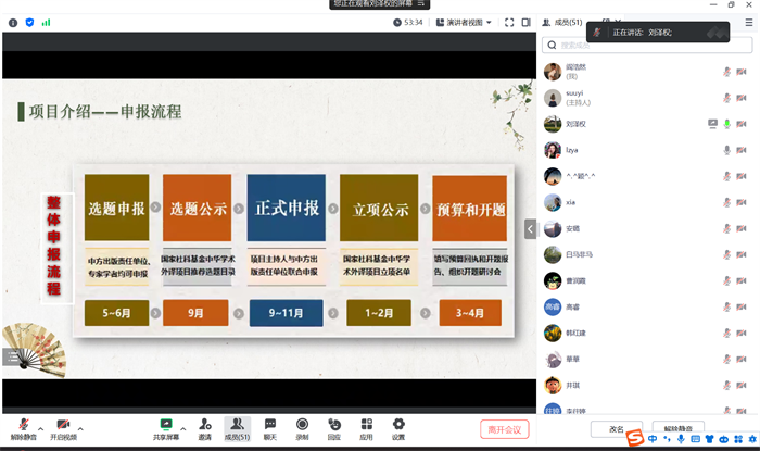 外国语学院举办国家社科基金中华学术外译项目申报学术报告会
