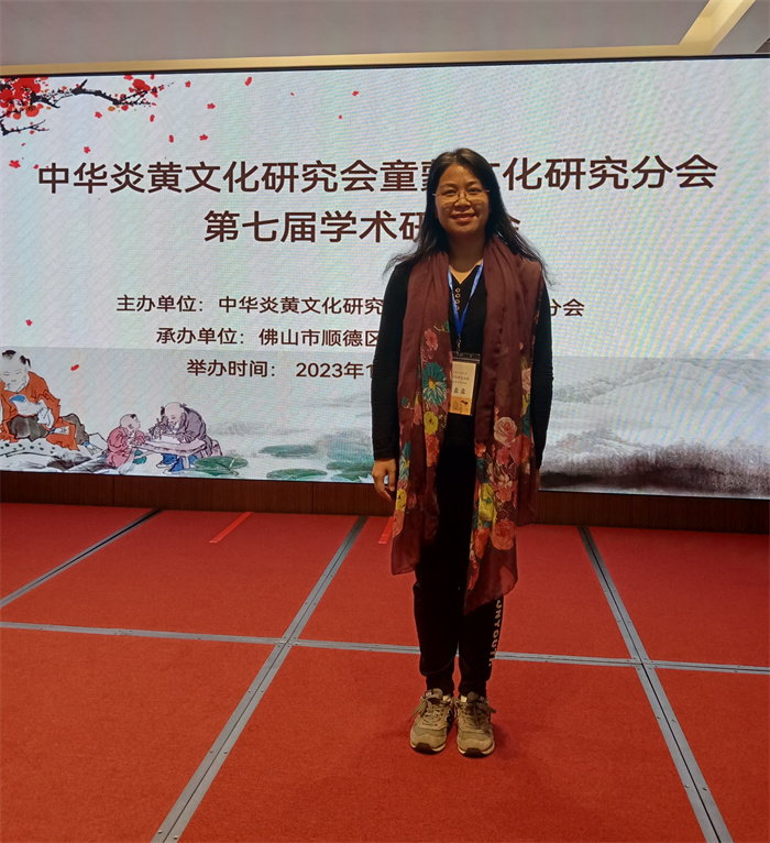 学前教育学院教师参加高层次学术研讨会并进行交流发言