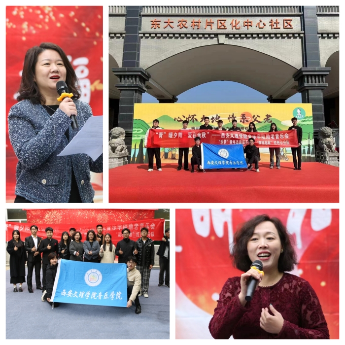 “'青’暖夕阳 爱在金秋”——音乐学院学子开展系列爱老助老青年志愿活动