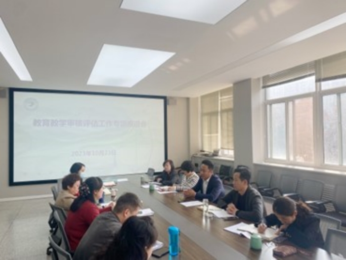 生物与环境工程学院召开本科教育教学审核评估工作反馈专项推进会