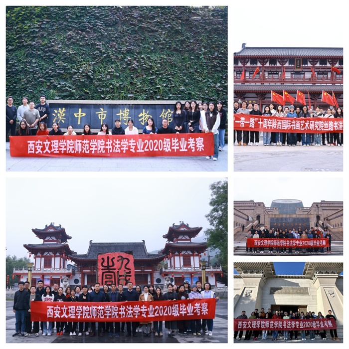 师范学院书法学系2020级毕业考察