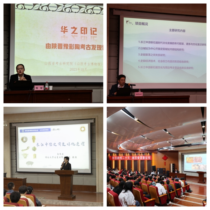 历史文化旅游学院成功举办两场第四届中国考古学大会公共考古讲座