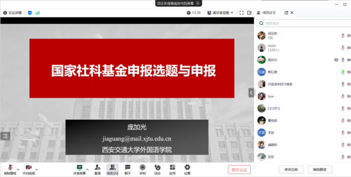 外国语学院举办国家社科基金项目申报学术讲座