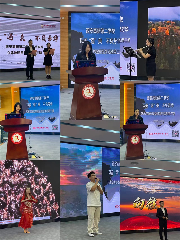 音乐学院实习生开展“以美‘遇’美 不负芳华”艺术实践立体教研活动