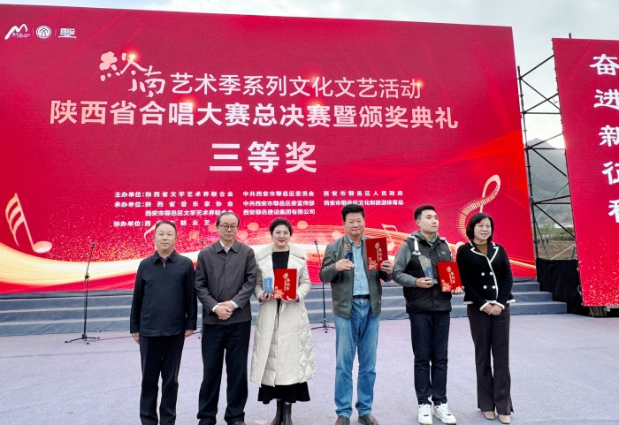 “放飞梦想 唱响秦岭”——西安文理学院同音合唱团在陕西省合唱大赛中获得省级三等奖