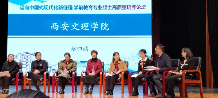 学前教育学院在全国学前教育专业硕士高质量培养论坛上介绍研究生联合培养经验