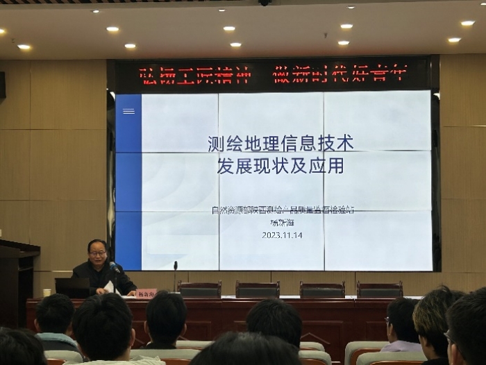 生物与环境工程学院召开地理空间信息专业学术报告会